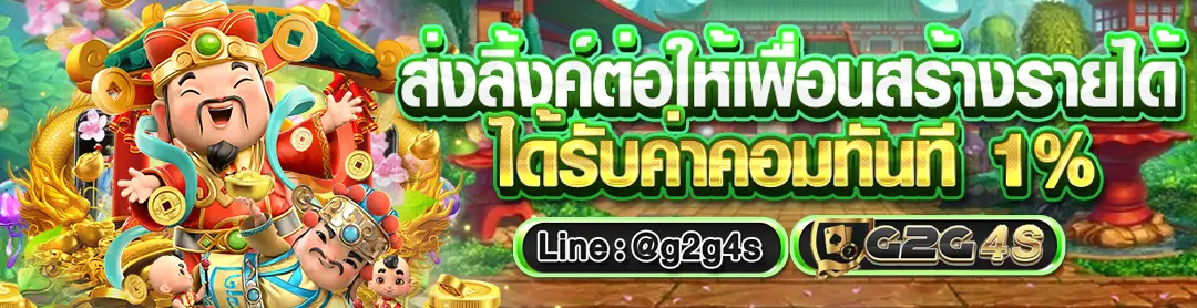 g2g4 เว็บสล็อตแตกง่าย รองรับมือถือทุกระบบ